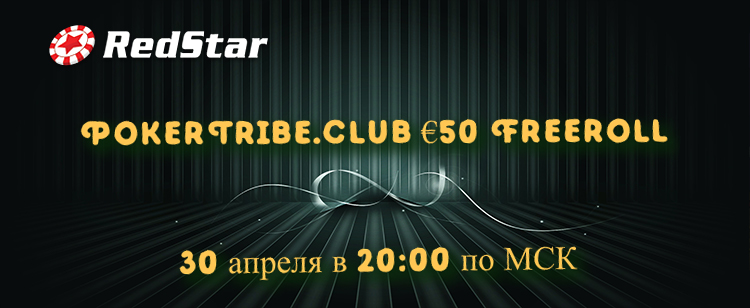 Poker Red Freeroll Password BonosdeApuesta